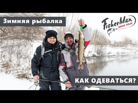 Зимний костюм для рыбалки – рейтинг лучших